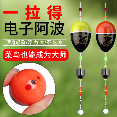 矶钓电子夜光海钓远投配件