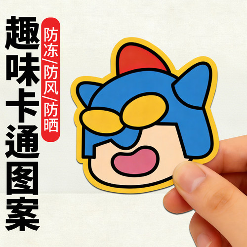 卡通防冻脸贴防风肌肉贴