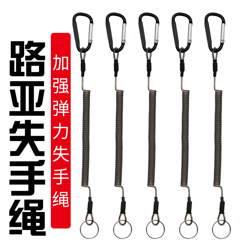 钓鱼失手绳伸缩钢丝钥匙弹簧绳