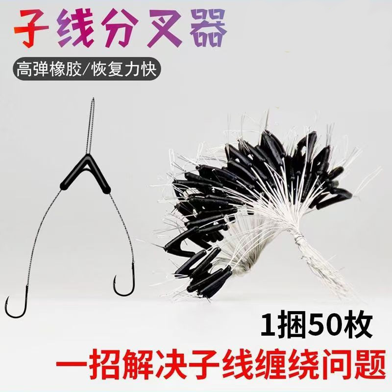 分线器分钩器太空豆配件用品