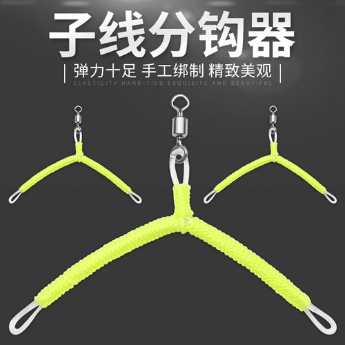 三信分钩器子线分叉器垂钓
