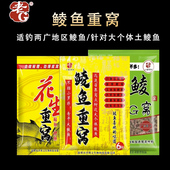 老G花生重窝鲤鱼颗粒野钓黑坑湖库泰鲮鲮鱼霸王鲮土鲮老G窝料