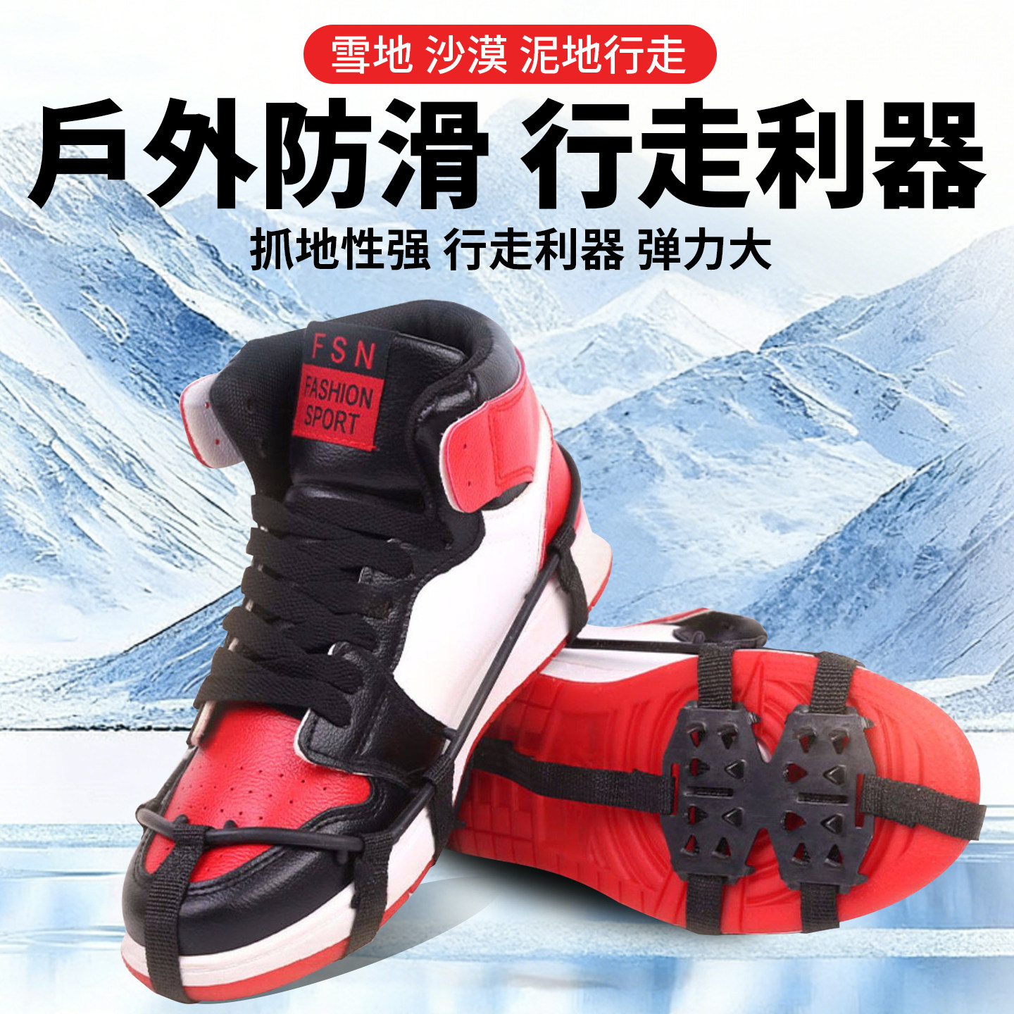冰爪防滑鞋套防摔下雪儿童冰抓户外东北雪地防滑冰爪鞋套鞋底神器,户外/登山/野营/旅行用品,滑雪护具,淘宝优惠券,粉丝福利购,淘宝优惠卷