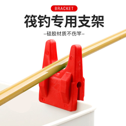 筏钓支架水桶夹矶钓筏杆