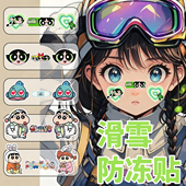 卡通滑雪防冻贴户外运动贴布防冻伤护脸防冻贴飞天小女警图案