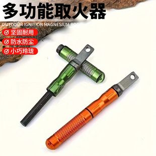 迷你多功能打火器野营装备求生应急户外随身便捷打火石