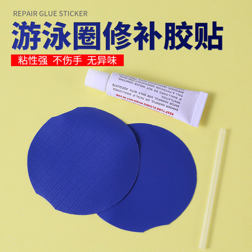 气垫床泳池专用修补胶pvc
