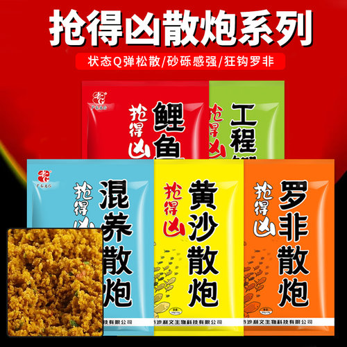老G抢得凶鲤鱼工程鲫混养黄沙