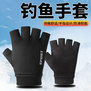 钓鱼露半指加绒手套防水防滑耐磨户外骑行保暖冬季 钓鱼半指手套