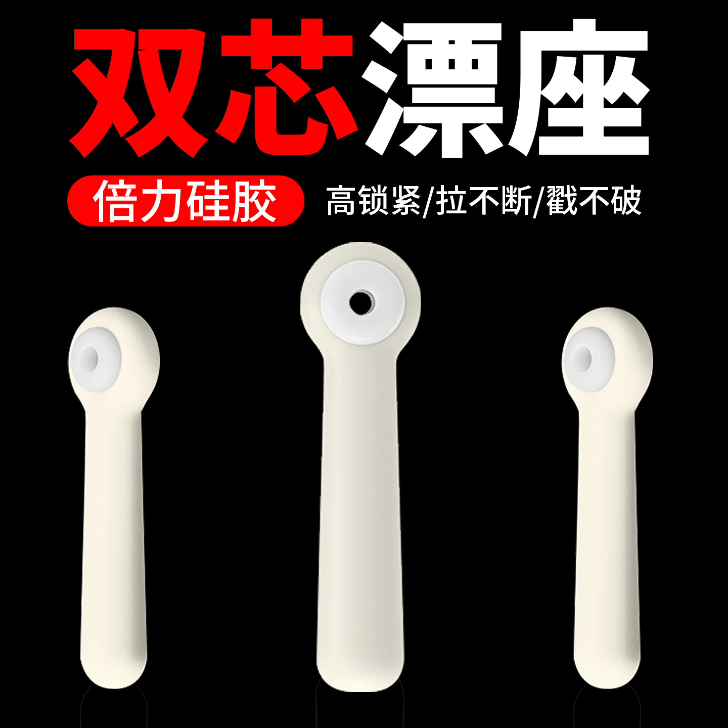 倍力双芯漂座竞技硅胶浮漂座精品