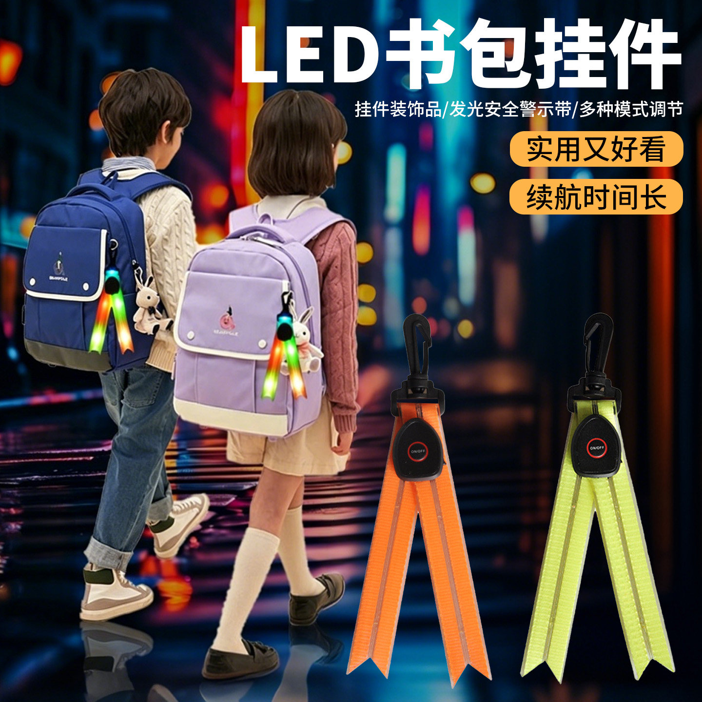 发光背包灯LED户外背包发光挂件骑行旅行燕尾款书包充电闪光警示