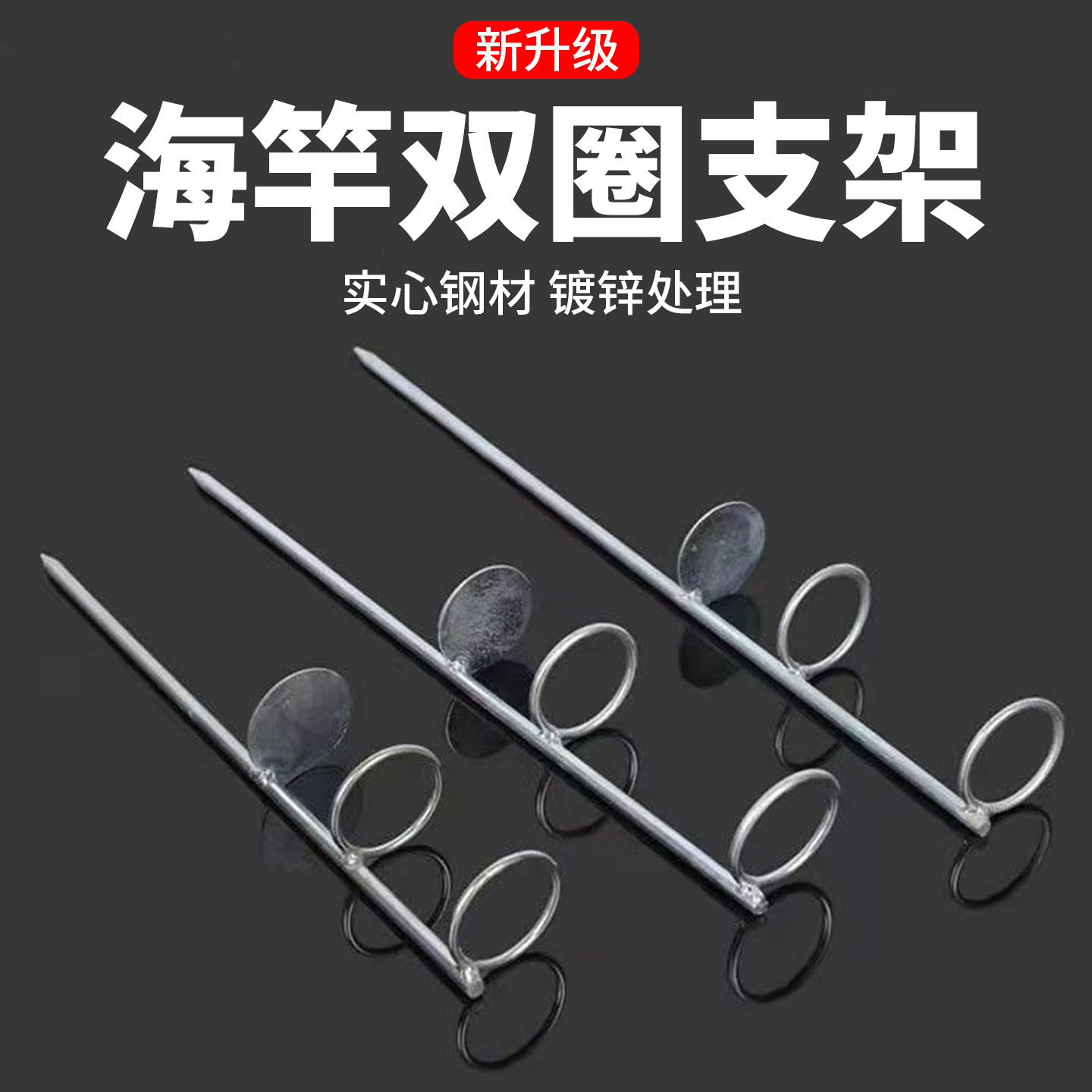 海竿地插路亚海杆支架插地图片