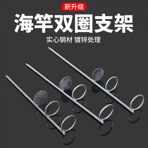 海竿地插路亚海杆支架插地