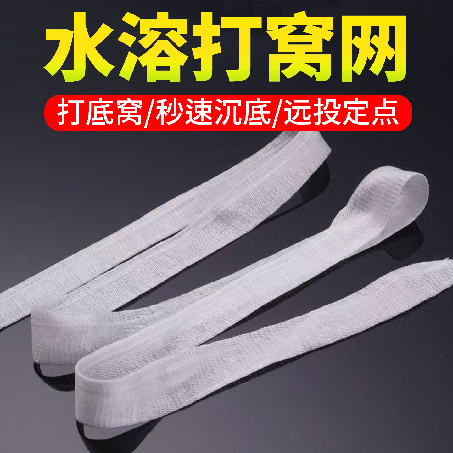 钓鱼打窝水溶网欧式钓组打窝水溶网速溶打窝水溶袋库钓野钓饵料,户外/登山/野营/旅行用品,其他垂钓用品,淘宝优惠券,粉丝福利购,淘宝优惠卷