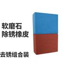 滑雪板软磨石保养修刃工具打蜡单板双板粘性抛光擦金刚石橡皮除锈