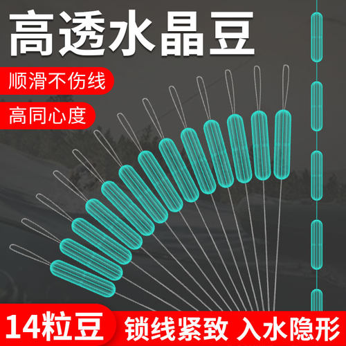 硅胶太空豆散装14粒特级竞技钓鱼