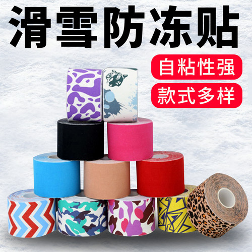 户外防冻防水额头眼角贴