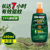 15%避蚊胺驱蚊水喷雾户外防蚊神器防蚊神器驱虫防蚊液蚊虫花露水