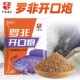 老g罗非开口炮黑坑大罗非散炮肝味野钓专攻鱼饵罗非散炮饵料专用
