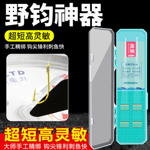 短子线成品 钩海夕金袖 超短子线双钩小鲫鱼鲤鱼渔具套装 溪流袖