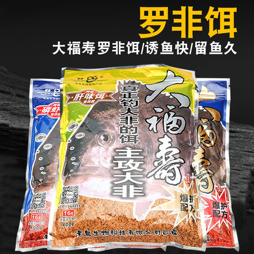 大福寿肝味诱黑坑罗非鱼饵颗粒