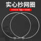 实心空心不锈钢抄网圈特大号抄网头青鲟鱼大物网布可折叠螺丝8mm