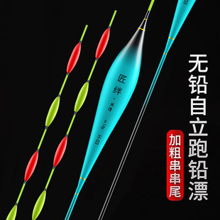 黑坑跑铅漂无铅自立串串醒目黑坑巨物青鱼漂跑铅漂大物钓鱼装 备