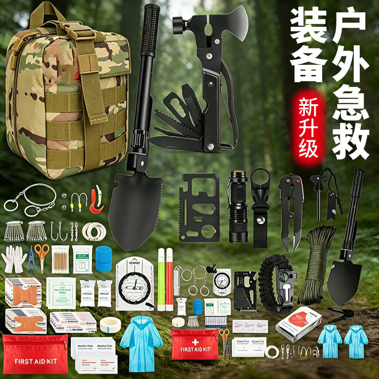 野营急救套装户外救援医疗包防疫包急救包套装家用便携包旅行车载