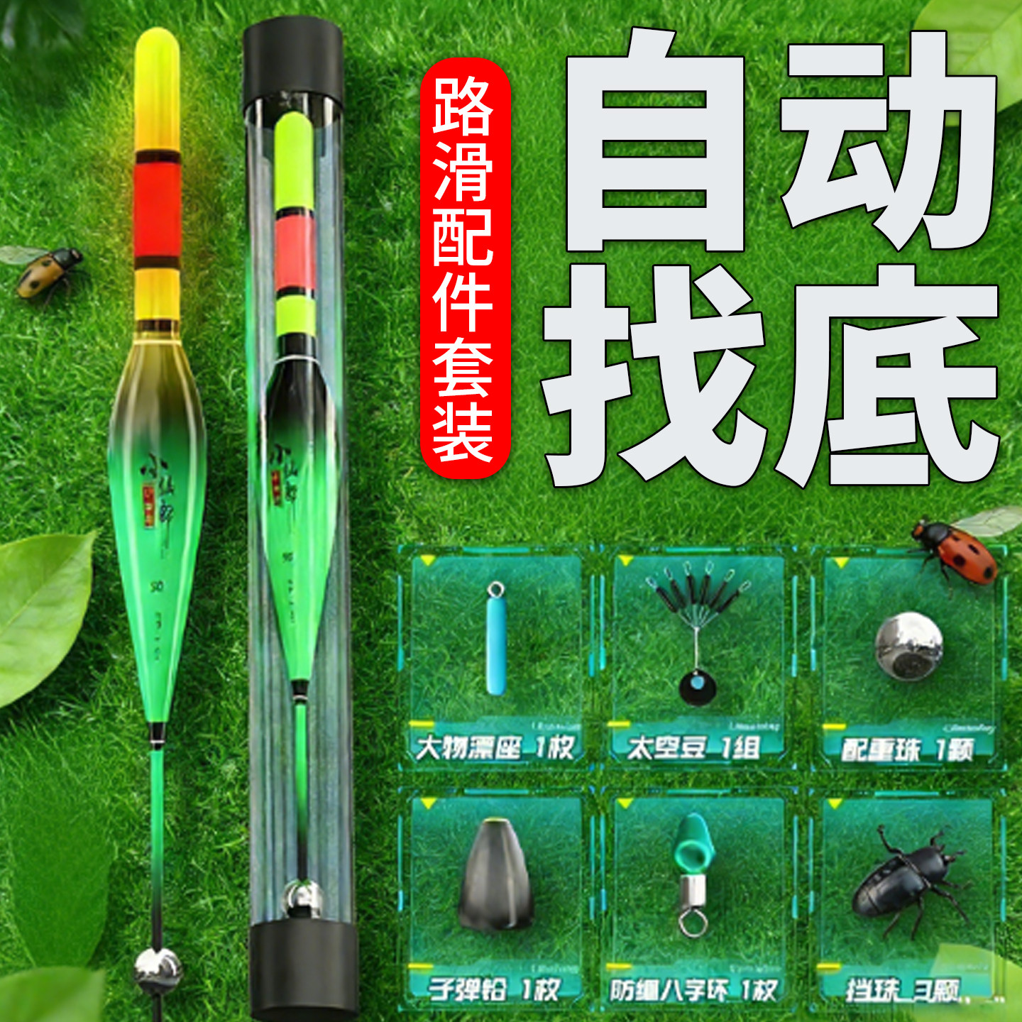 路滑浮漂咬钩变色电子夜光漂路滑图片