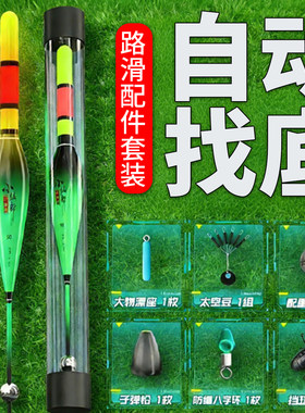 路滑浮漂咬钩变色电子夜光漂路滑