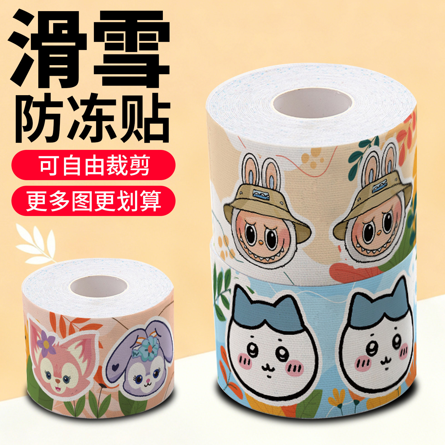 滑雪防冻贴户外防风单板双板滑雪护脸贴冬季滑雪卡通鼻贴护脸贴,户外/登山/野营/旅行用品,滑雪护具,淘宝优惠券,粉丝福利购,淘宝优惠卷