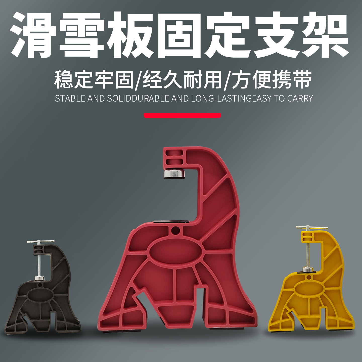 滑雪板维修打蜡开刃支架单双