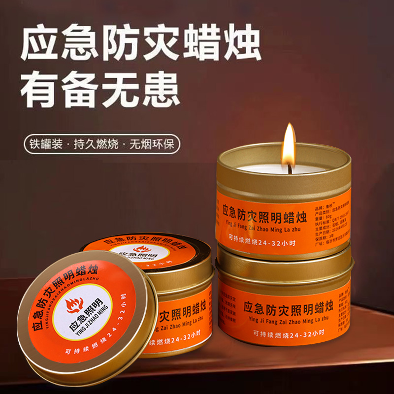 照明备用户外露营煮茶防风蜡烛