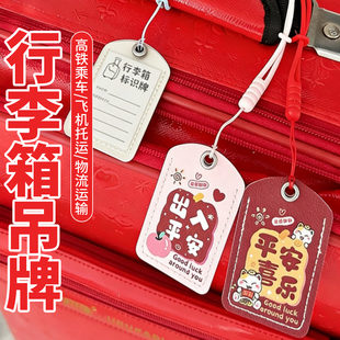 登记牌行李箱防丢防拿错挂牌登机牌吊牌出差旅行箱行李牌拉杆箱