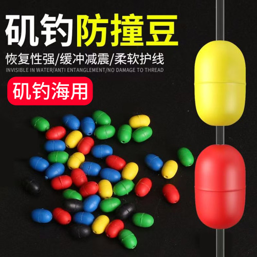 矶钓防撞豆圆形挡阿波漂缓冲