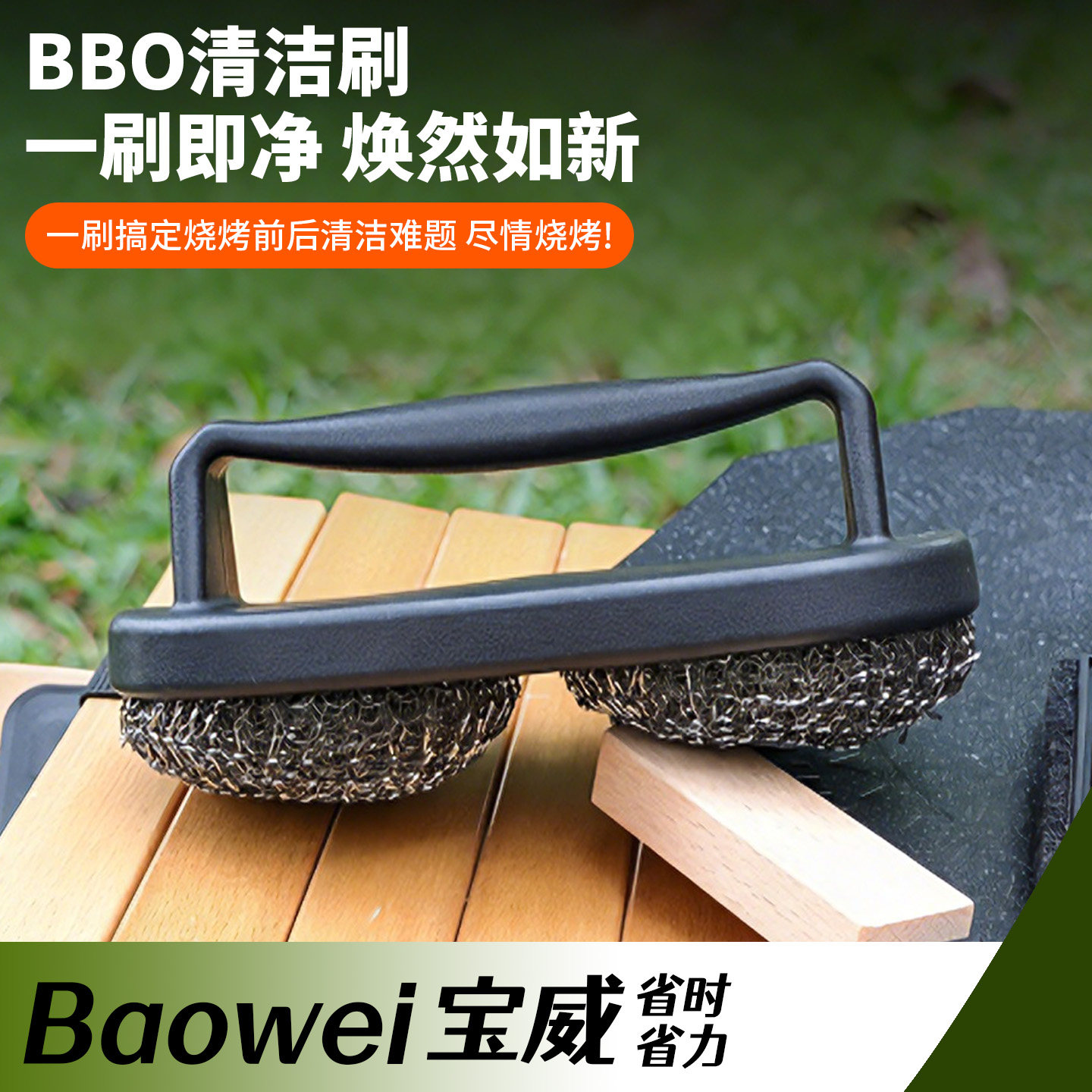 烧烤钢丝球刷户外多用途清洁刷工具烤炉烤网刷铜丝刷电话头钢丝刷