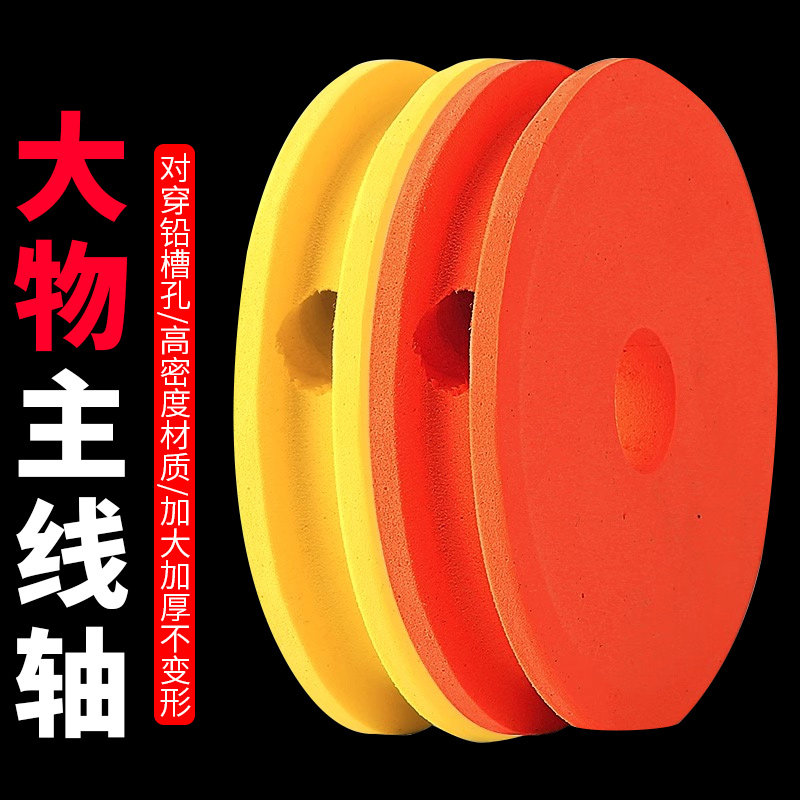 大物主线轴硅胶泡沫轴大号绕线图片