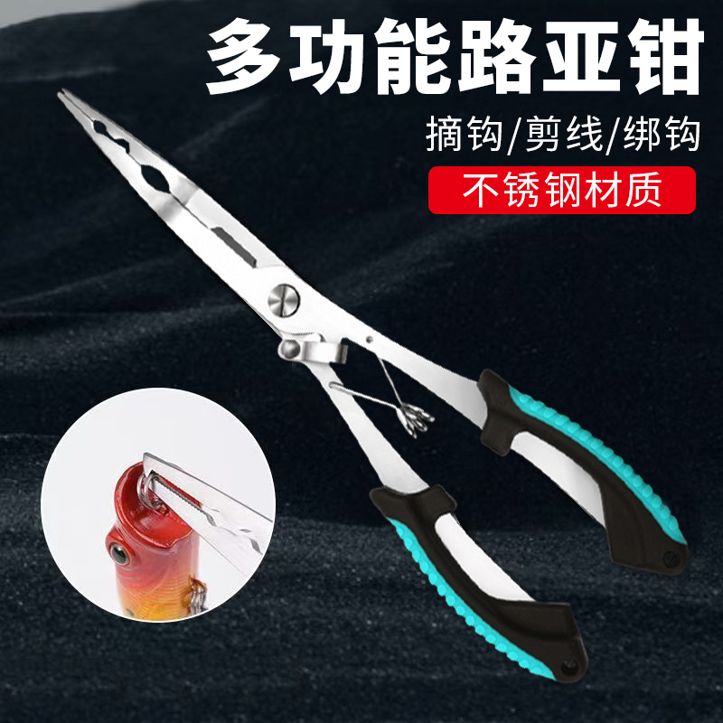 多功能长嘴路亚钳子加长尖嘴摘钩