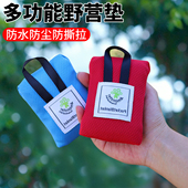 野餐垫春游坐垫防水草坪垫子防潮垫加厚户外野炊野营沙滩帐篷地垫