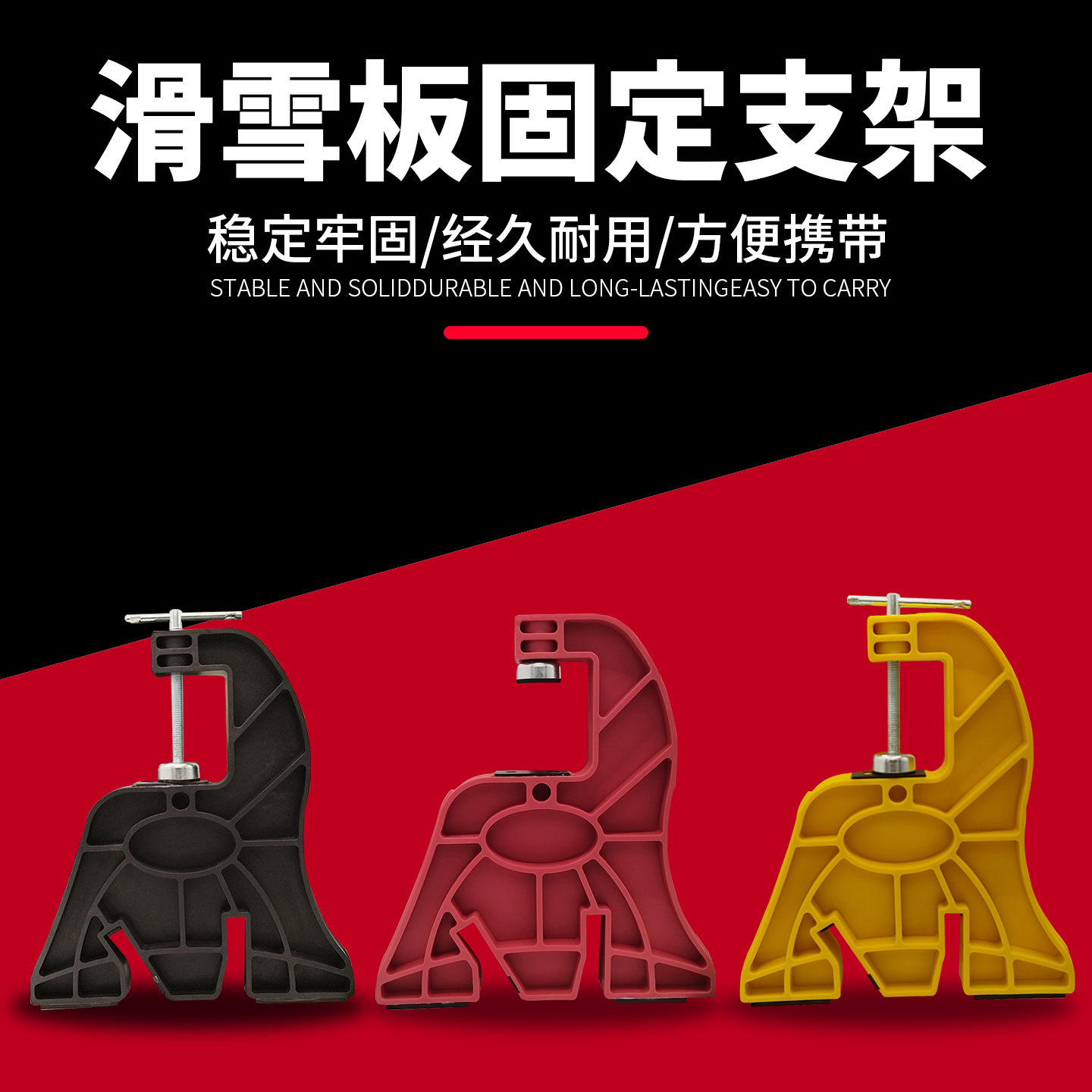 滑雪板维修打蜡开刃支架稳固
