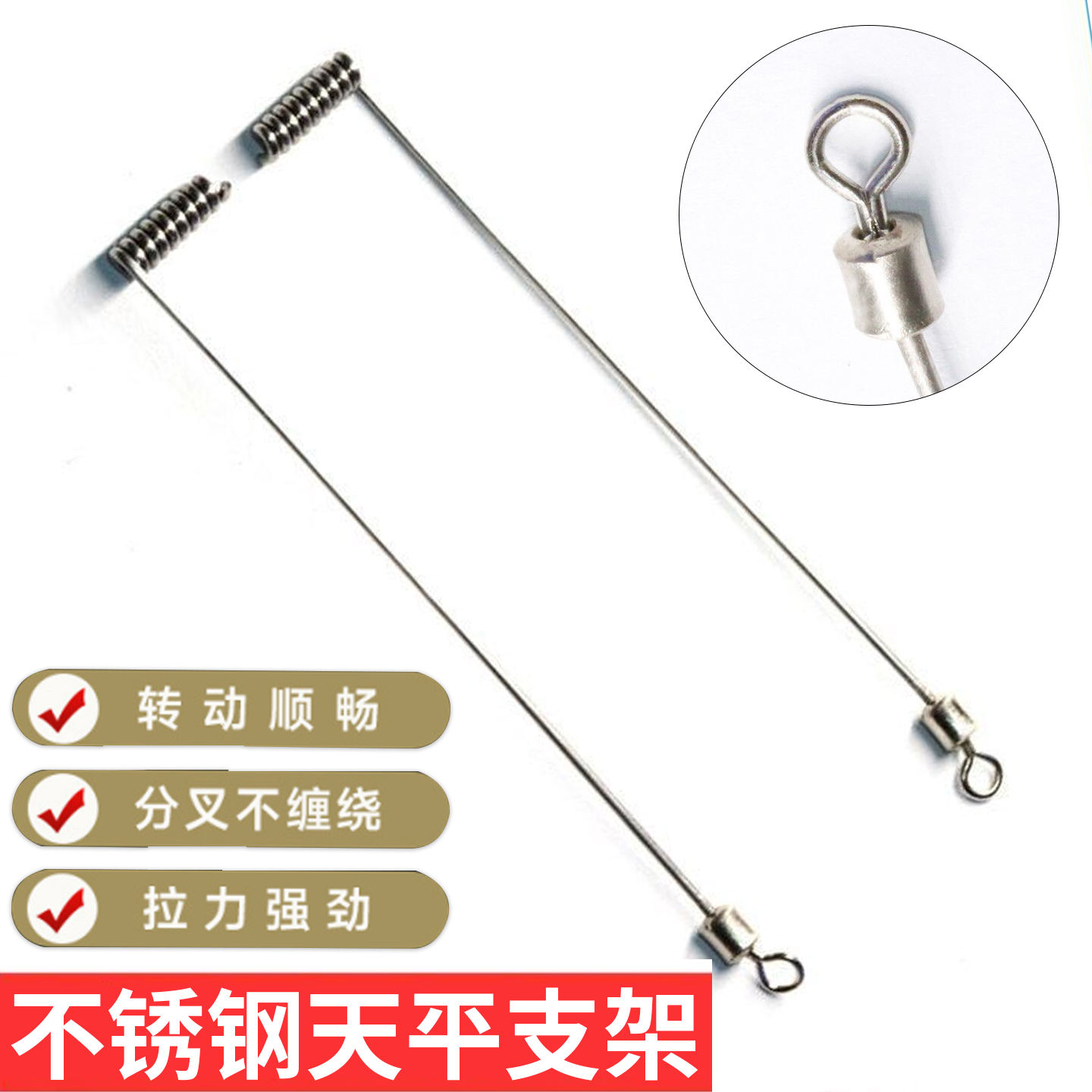 L型天平船钓钓鱼L型不锈钢天平支架钓组线组防缠绕渔具配件