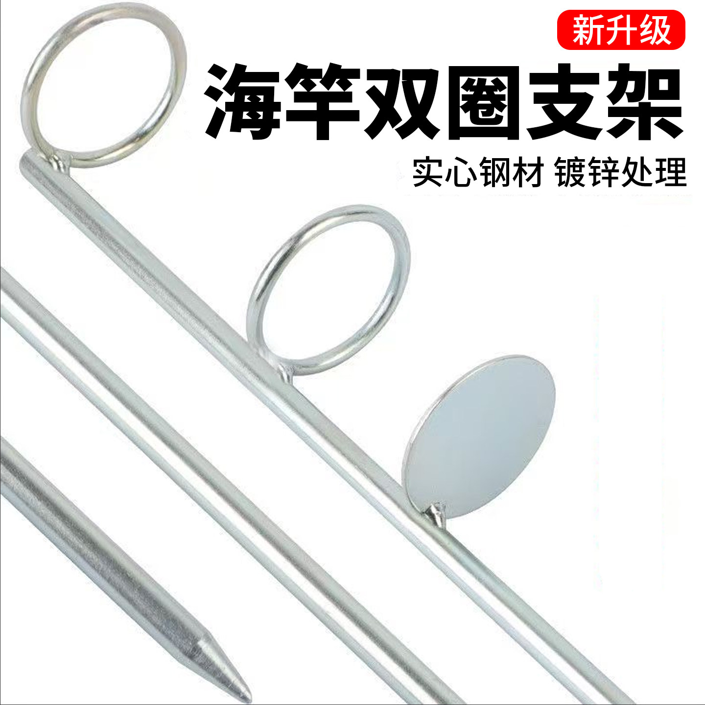 海竿地插鱼竿支架简易双圈图片