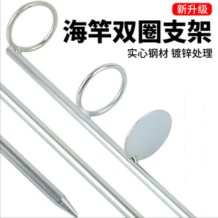 海竿地插鱼竿支架简易双圈支架固定海竿抛竿支撑架渔具配件大全