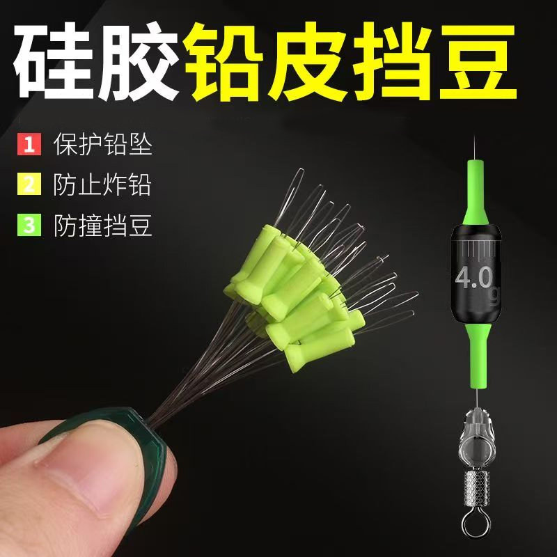 铅皮座挡豆铅坠黑坑铅皮套保护套图片