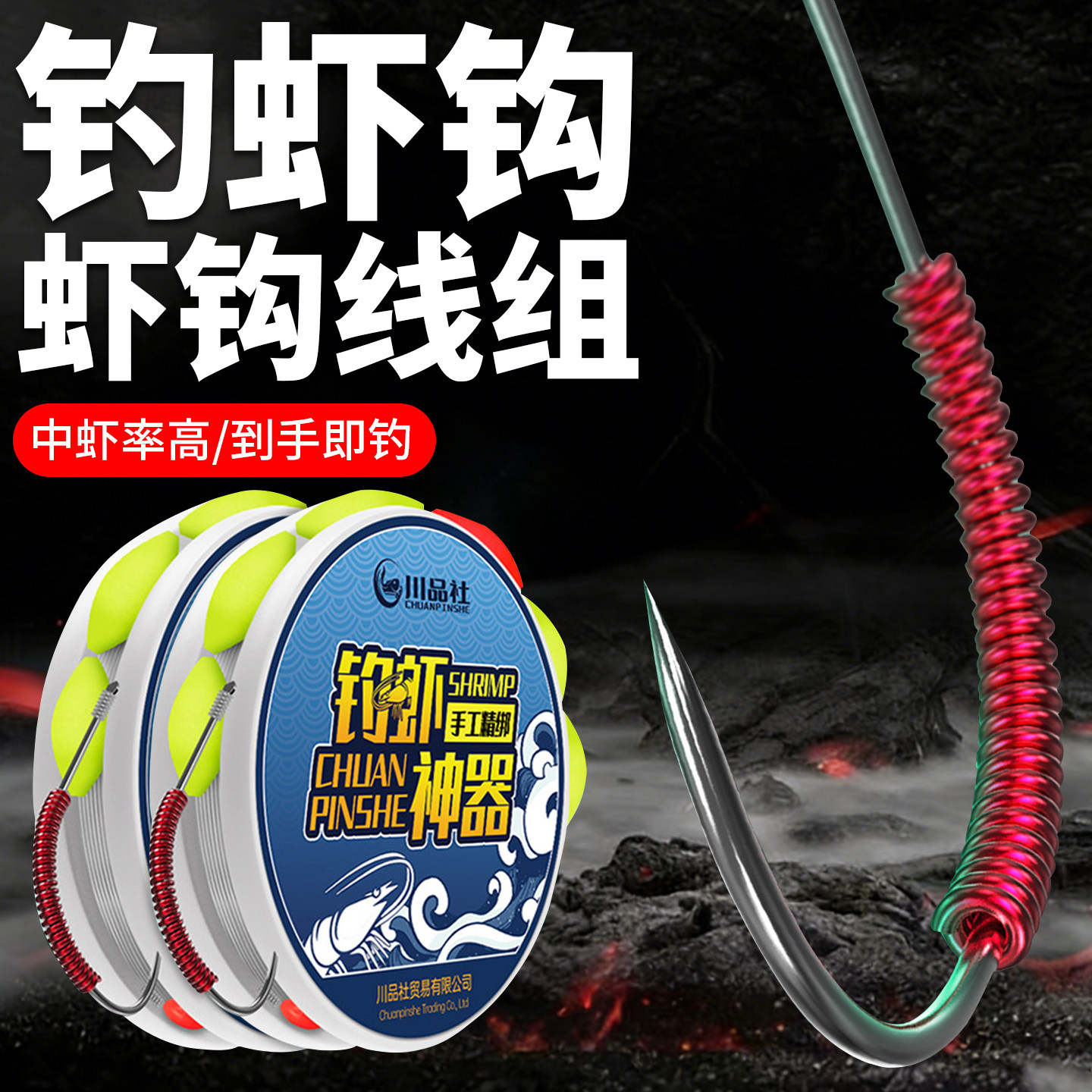 钓虾线组鱼竿钓虾竿专用线组套餐神器小孩儿童河边钓龙虾钩串钩,户外/登山/野营/旅行用品,线组,淘宝优惠券,粉丝福利购,淘宝优惠卷