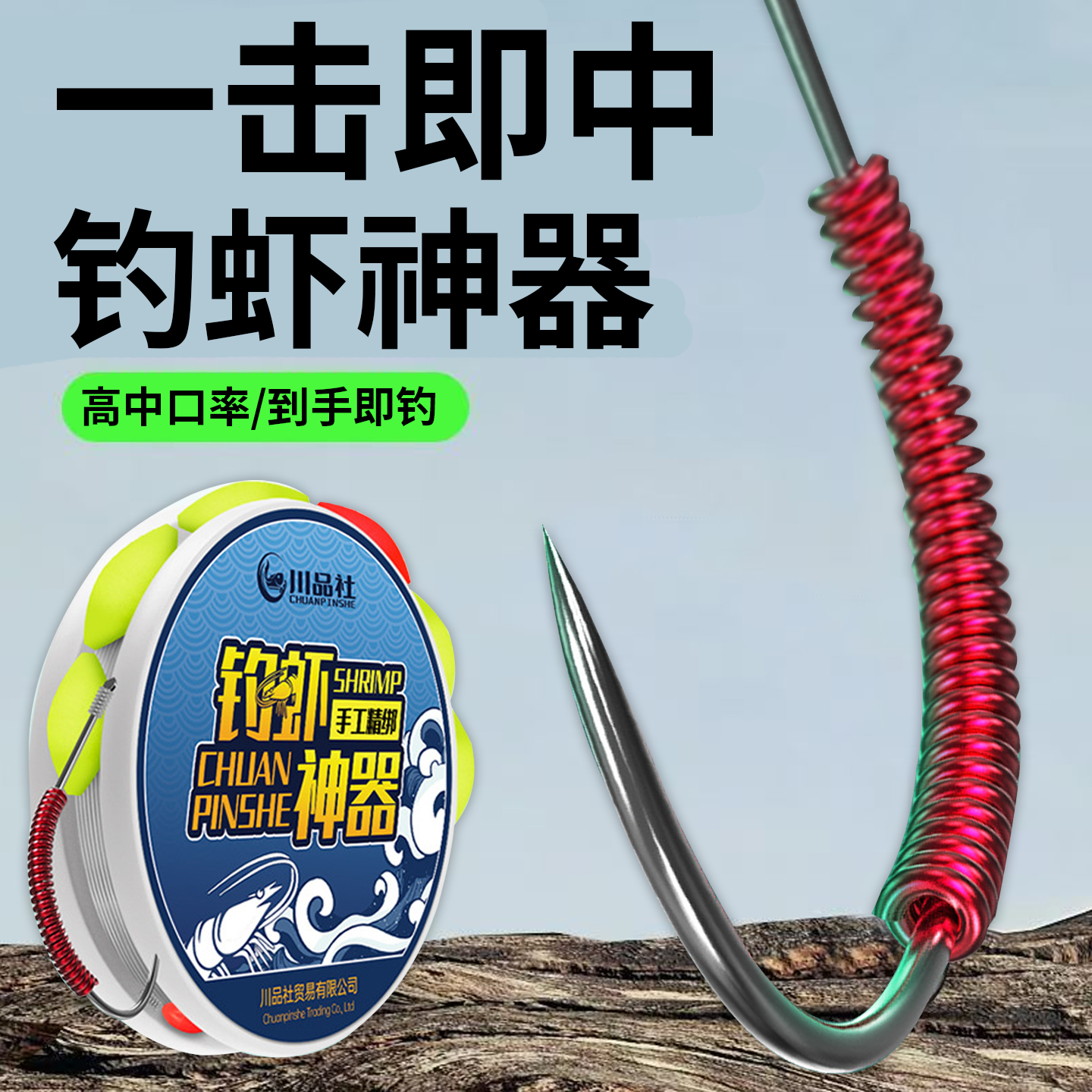 钓虾线组罗氏虾抓虾专用钓虾