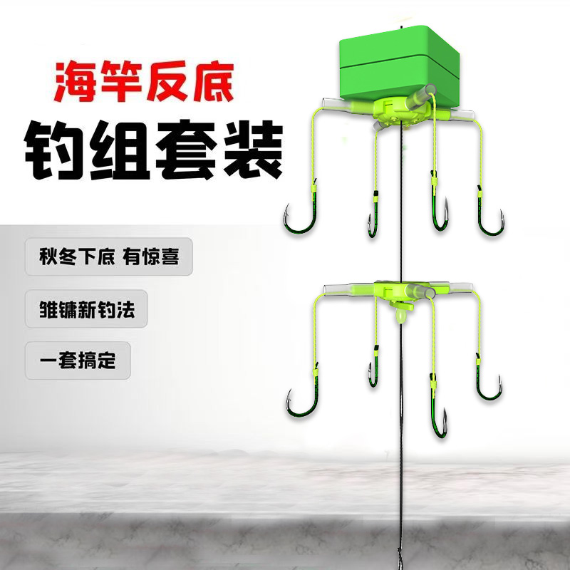 反离底钓鲢鳙反底钓线组海竿杆