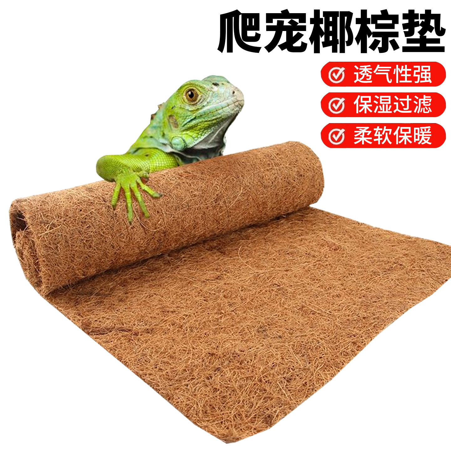 椰棕垫材园林植物铺面地毯宠物爬行垫保暖防滑垫防冻防寒椰棕垫