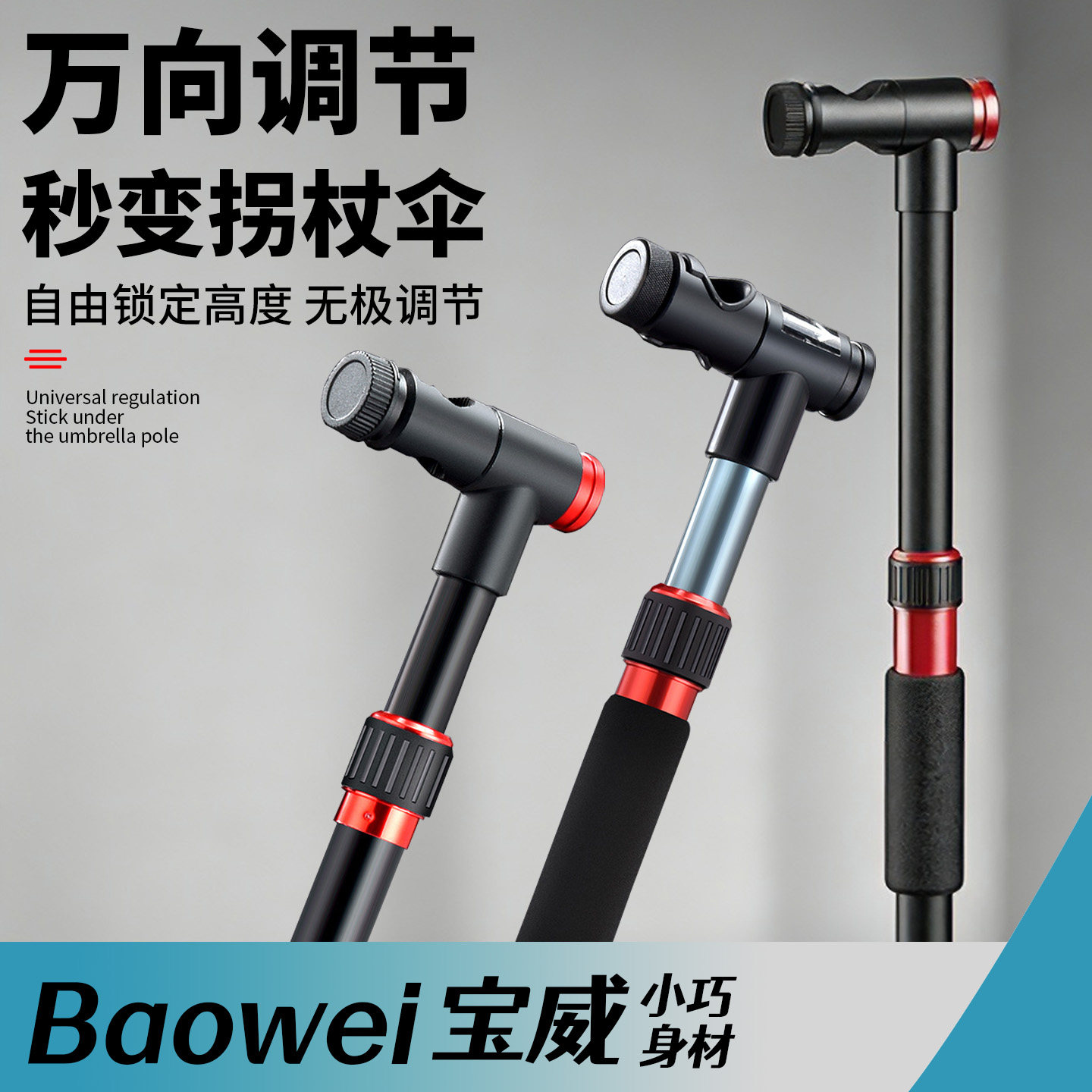 拐杖钓伞连接器新款钓鱼伞加力图片