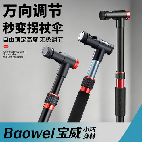 拐杖钓伞连接器新款钓鱼伞加力